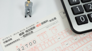 労務お役立ち情報